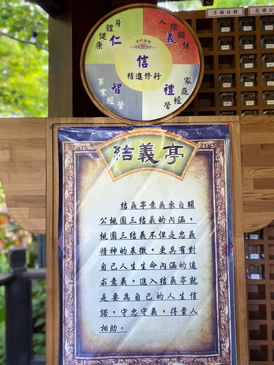玄門山-結義亭-03