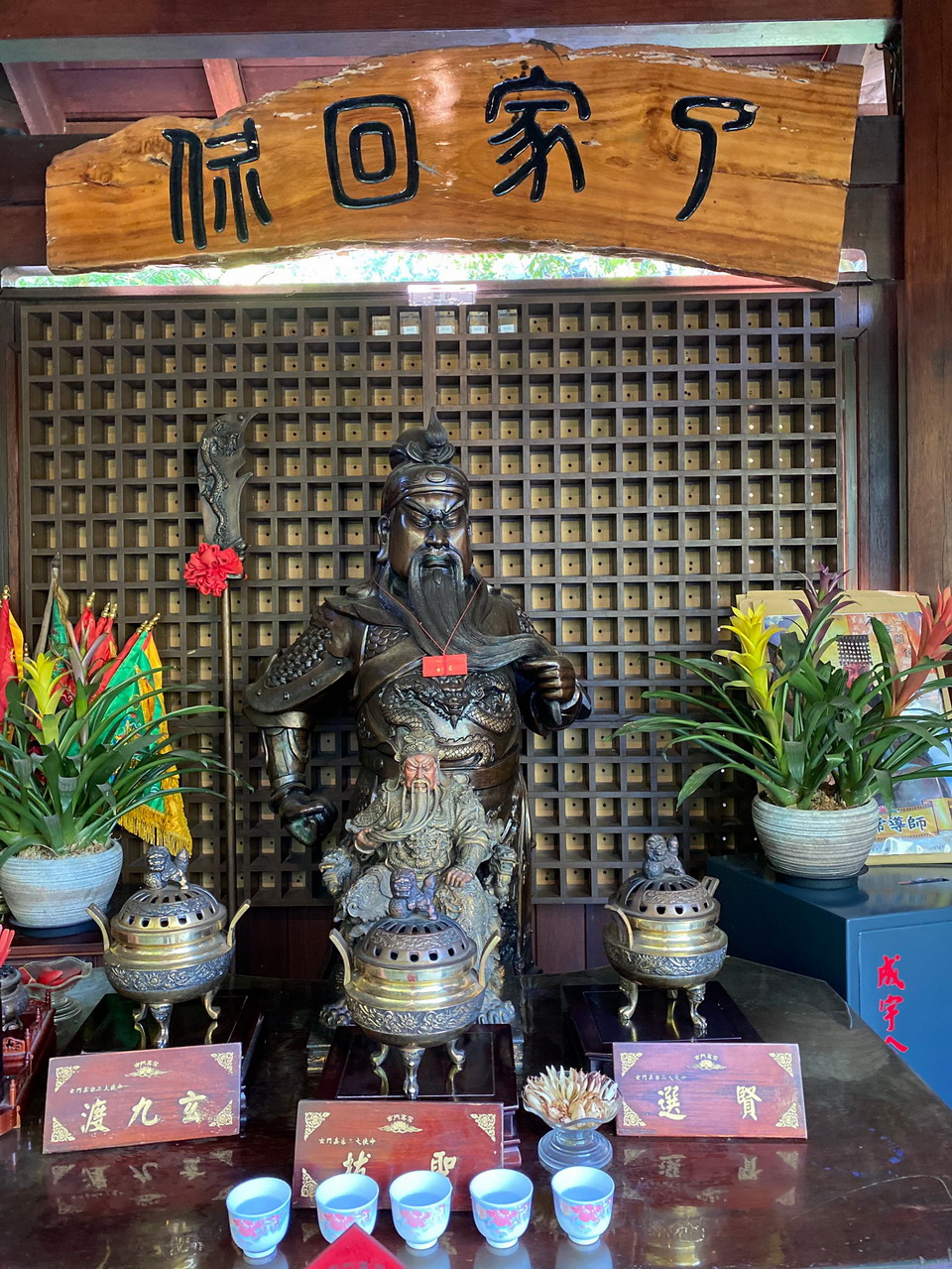 滌淨亭