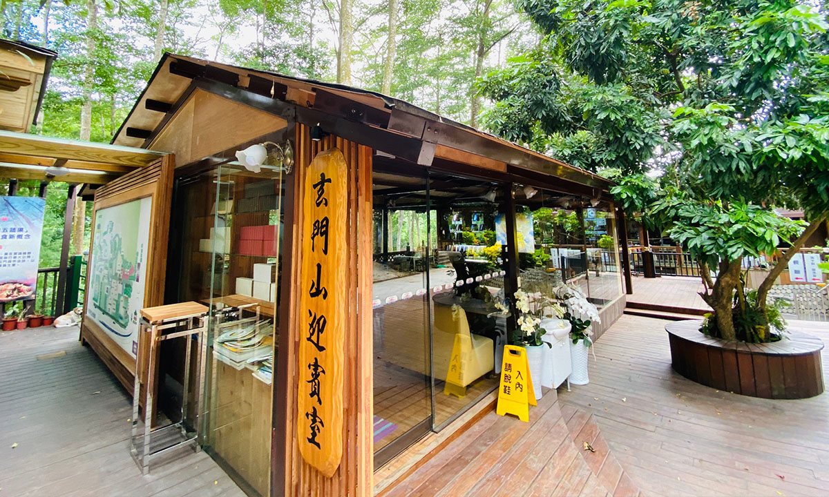 玄門真宗-導覽玄門山-玄門山咖啡迎賓中心