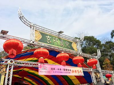 玄門山-圓融聖殿-01