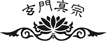 玄門山