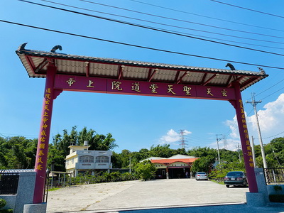 玄門山庄頭廟巡禮-聖天堂道院-01