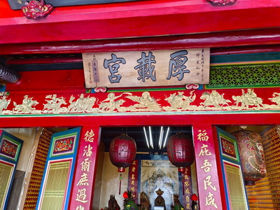 玄門山庄頭廟巡禮-厚載宮-04
