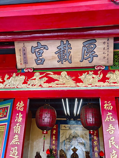 厚載宮