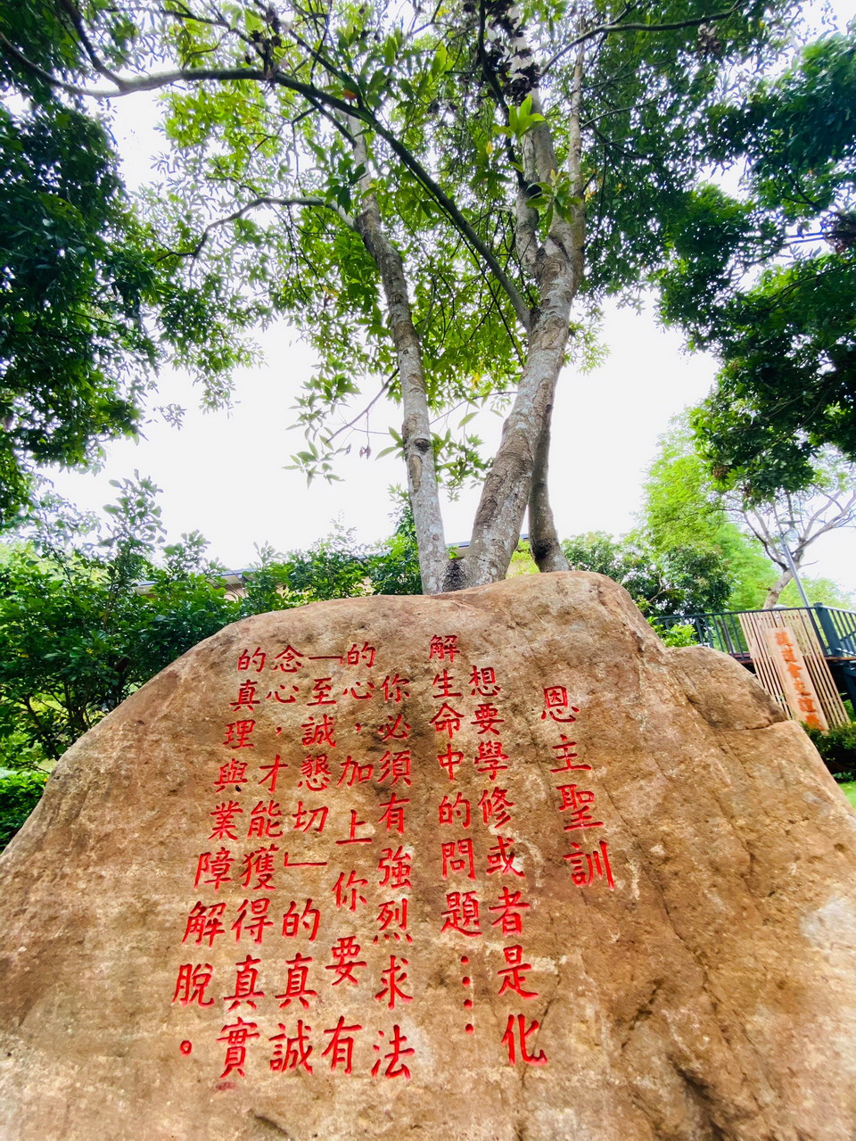 護道會聯誼會館