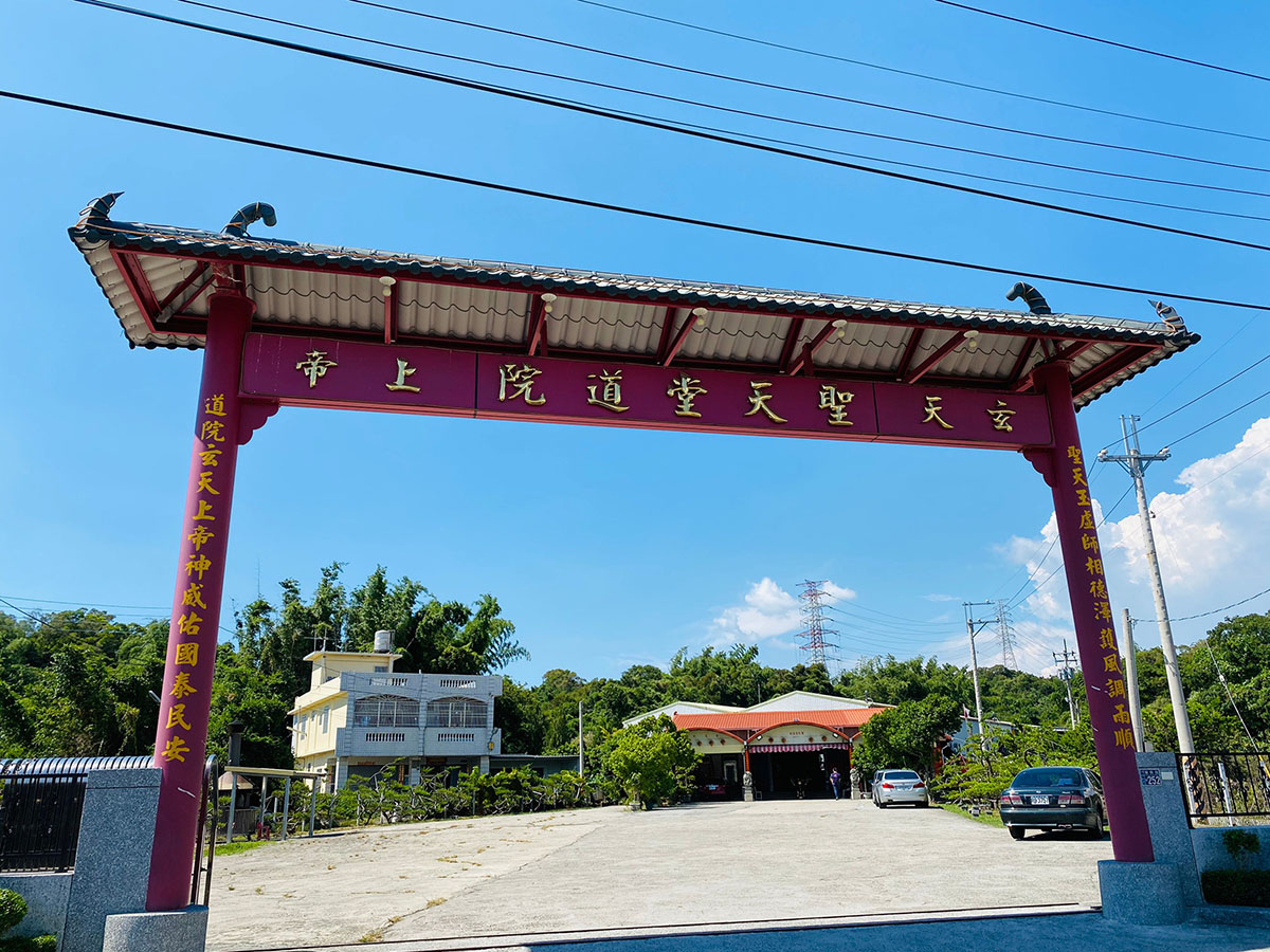 聖天堂道院