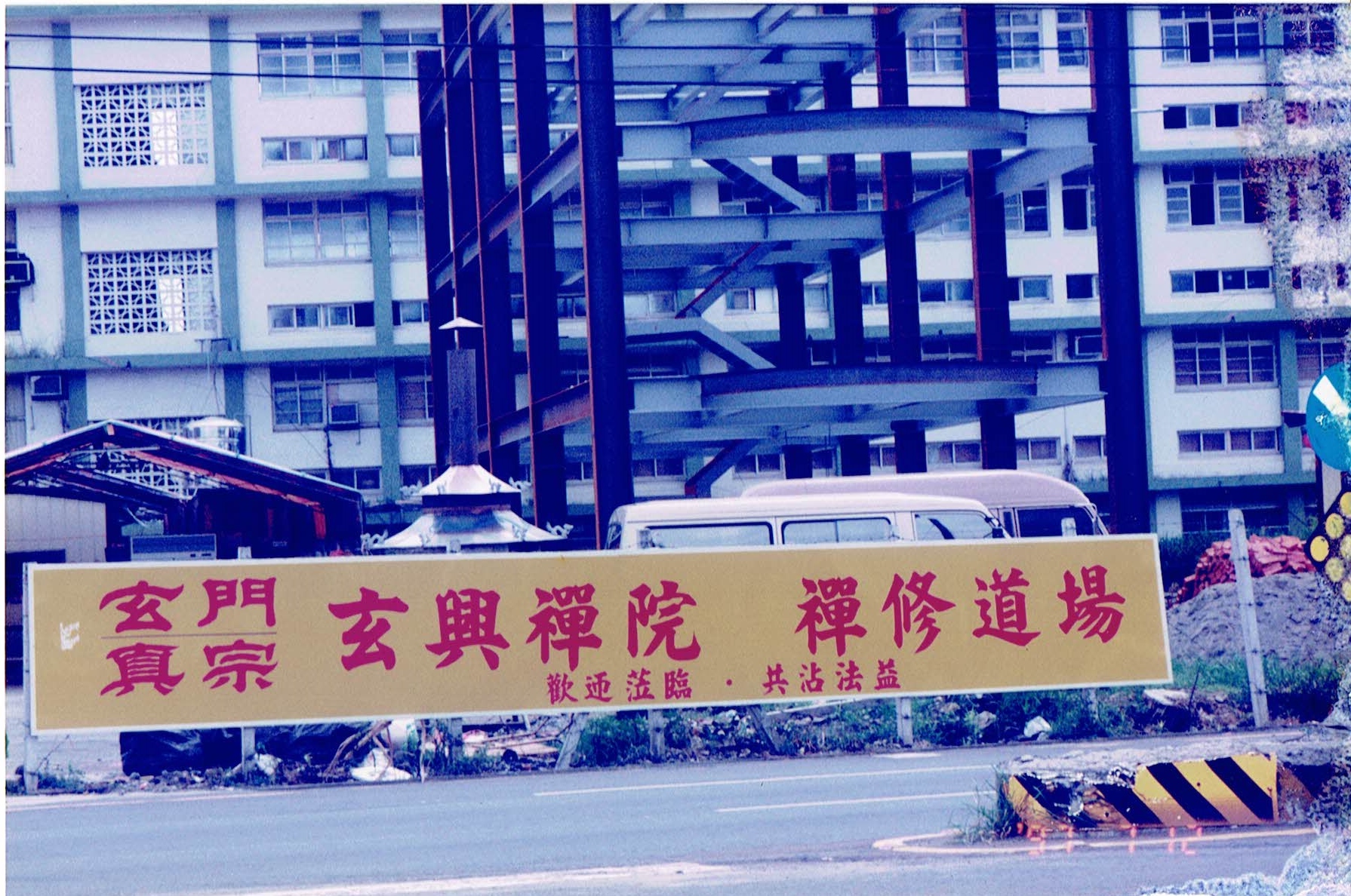 緣起與淬鍊—從荒蕪中立起天命