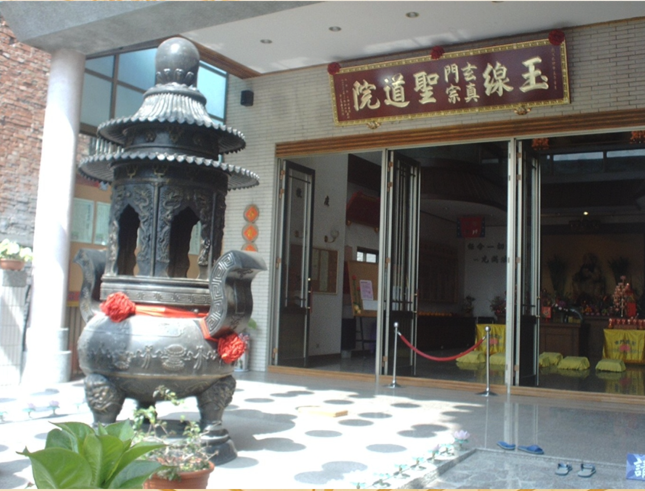 西方道場－聖道院