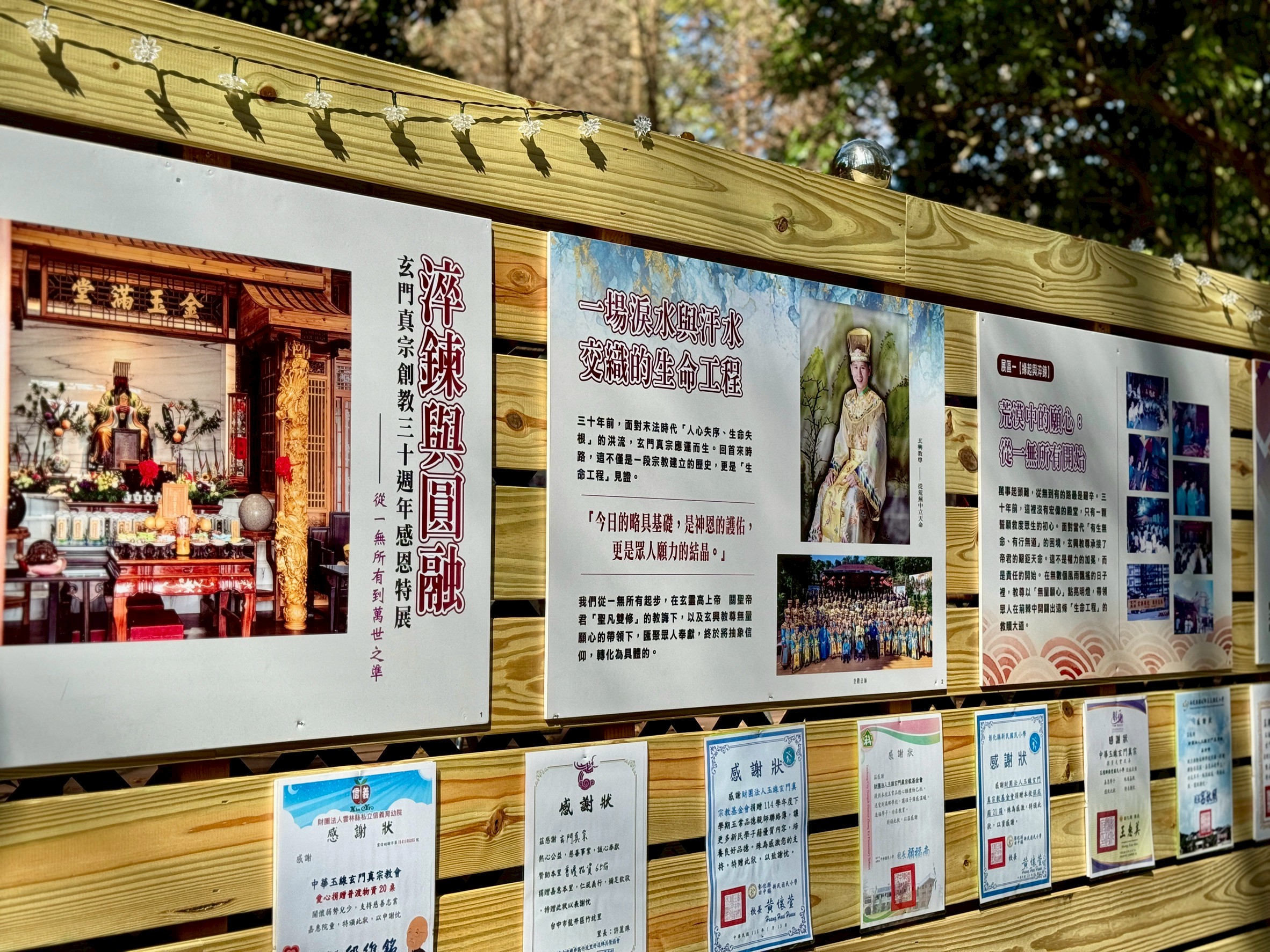 淬鍊與圓融—從一無所有到萬世之準