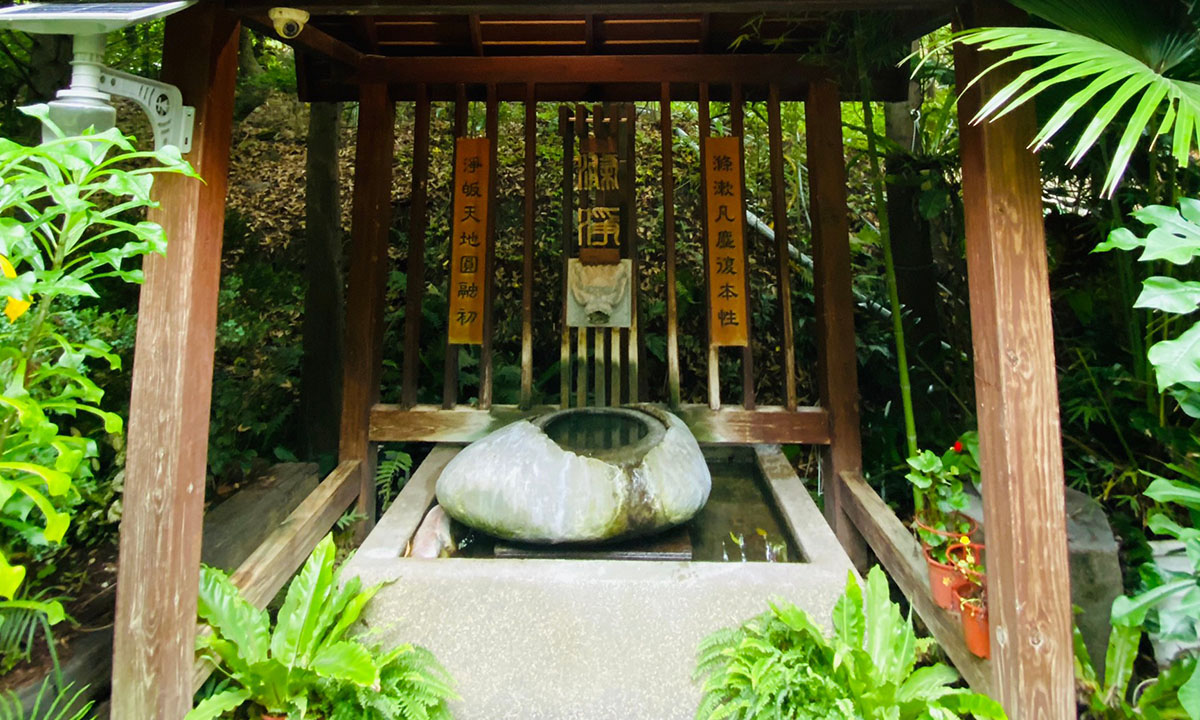 「放下」 - 滌淨亭