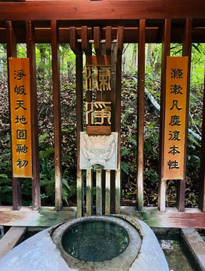 「放下」 - 滌淨亭