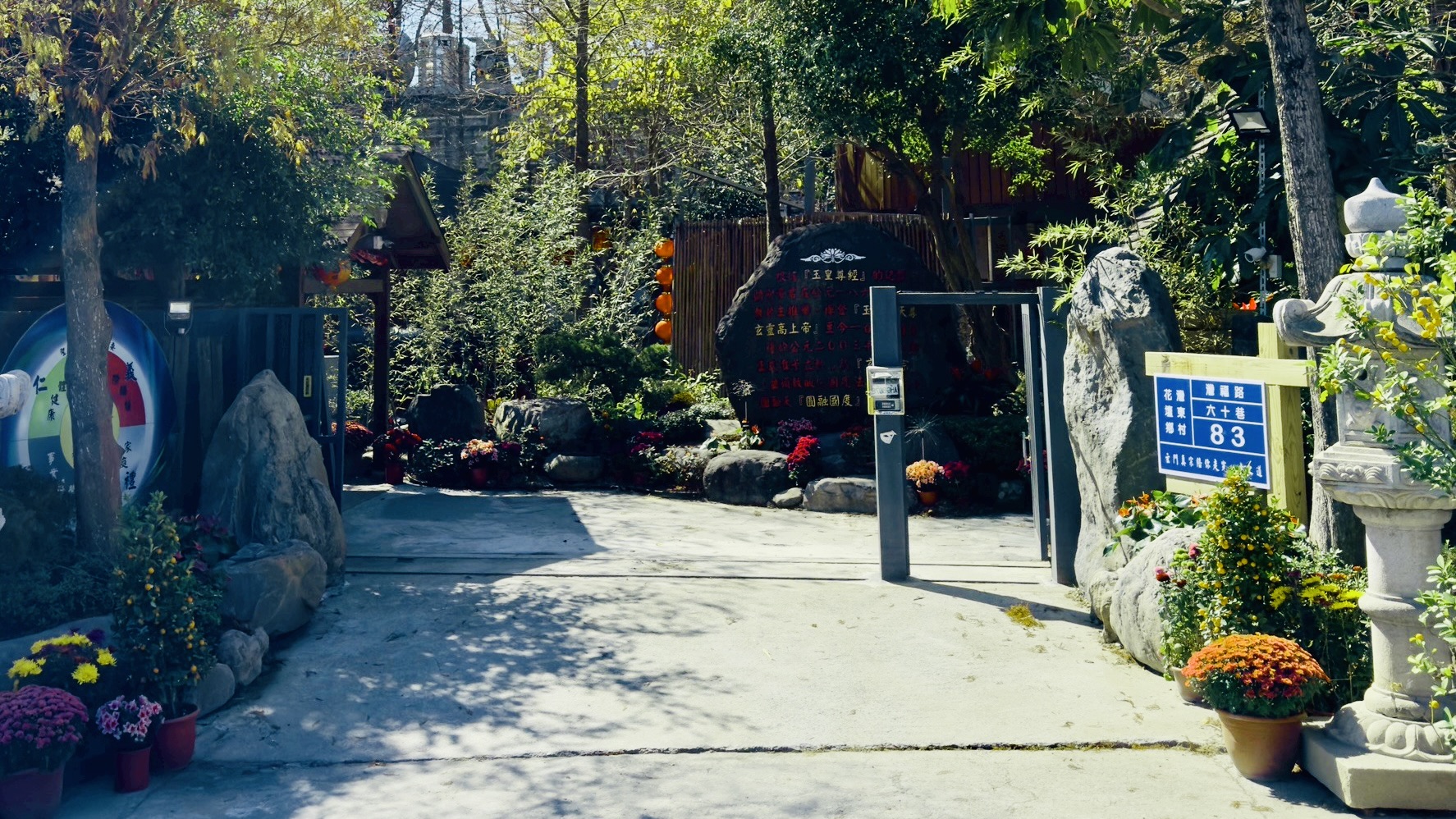 「看見」- 大門