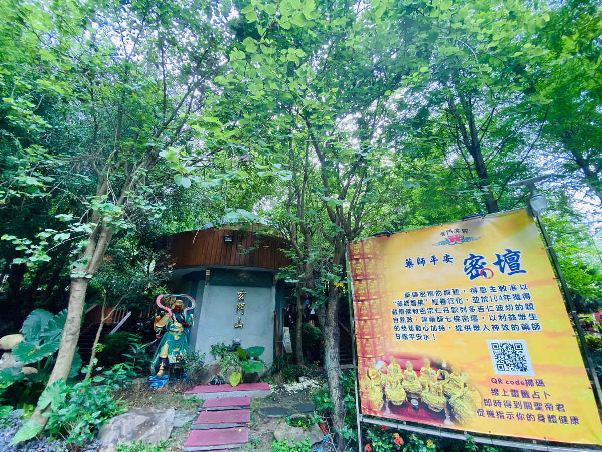 「療癒」- 密壇（拜藥師佛）